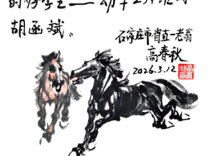 当责任成为本能：湖铁学子的“不记得”与老人的“记得”