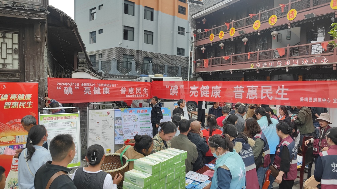 把宣传台搬进集市：你领碘盐、毛巾，我送防病“金点子”