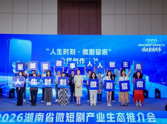 想“带资进组”当主角？湖南微短剧全民创作计划将为市民提供拍播一条龙服务