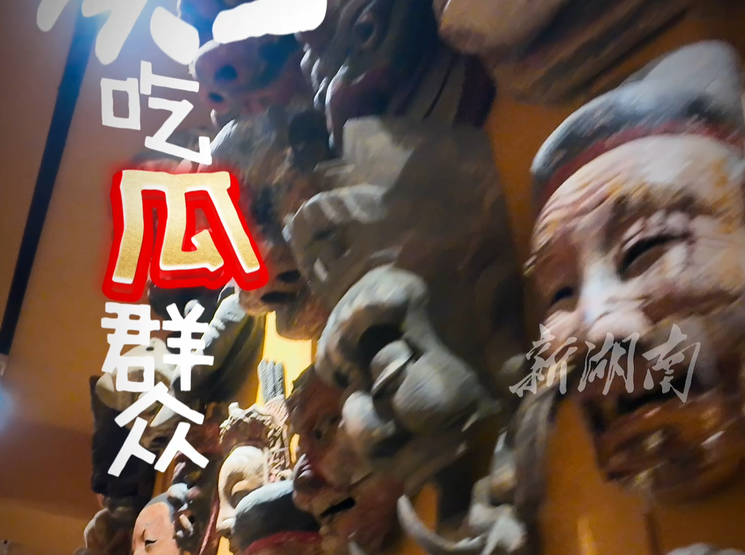 溪上“吃瓜群众”召开吐槽大会