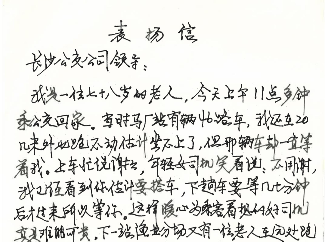 一封手写表扬信，道尽这位公交女司机的暖心细节