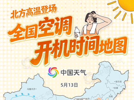 高温季即将开启 家里开空调前别忘做好这一步