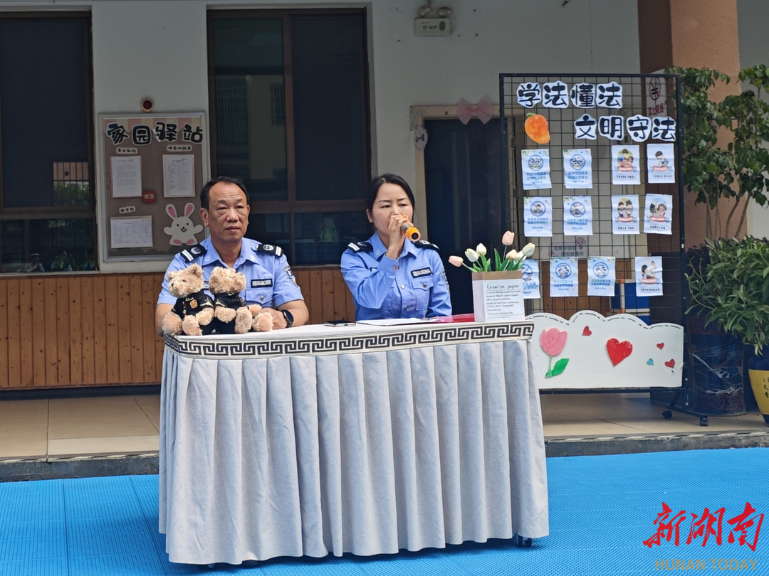普法润童心！常宁市第二幼儿园开展法治宣讲活动
