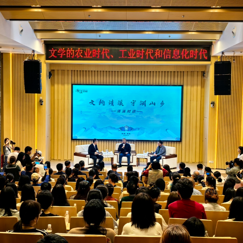 湖南日报|毕飞宇、沈念做客清溪村：“一次灵魂深处的交流”