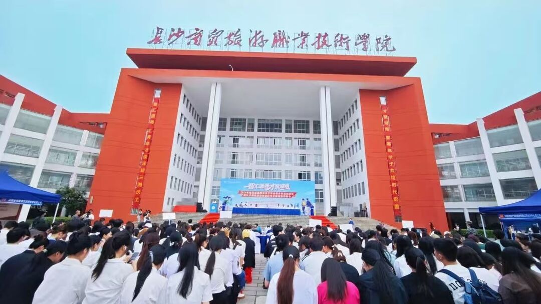 达成意向600余人次！长沙商贸旅游职院举办校园招聘会