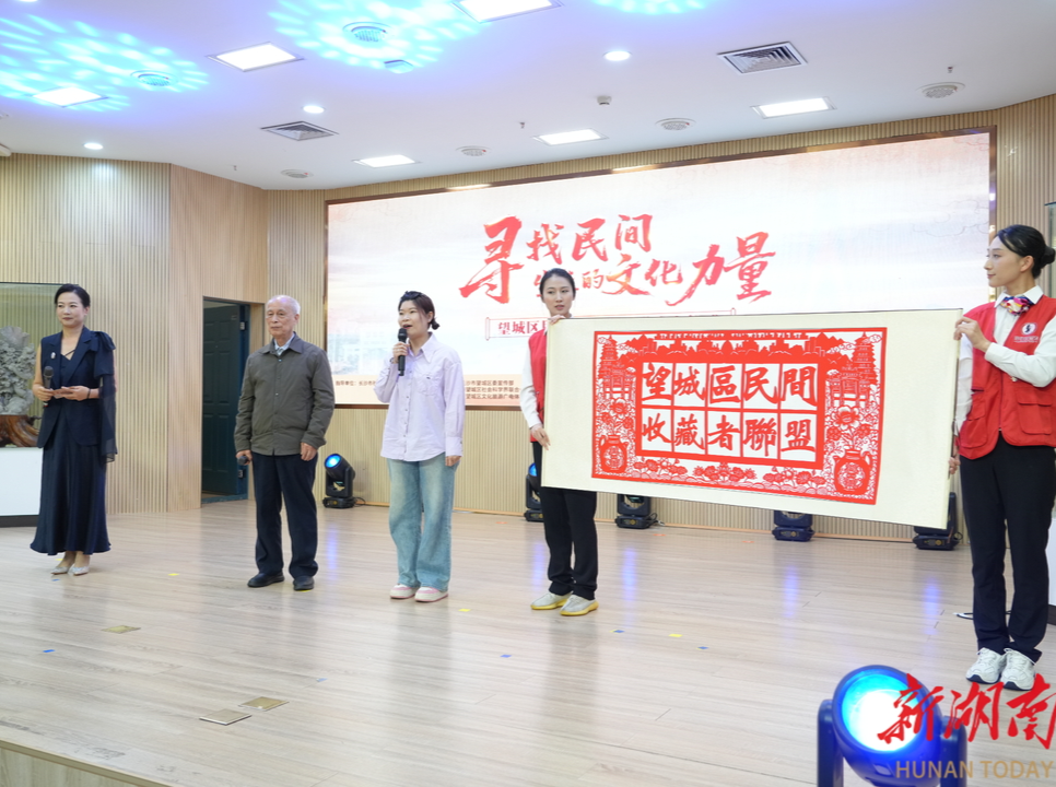 寻找民间生长的文化力量，望城区民间收藏者联盟成立