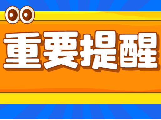 重要提醒！@高考生，速查身份证状态，避免影响高考