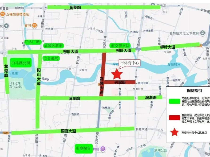 明晚有演唱会，常德这些路段临时交通管制！