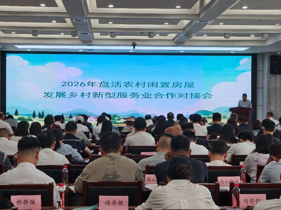 “沉睡农房”变“增收活水”，长沙市搭台撬动乡村产业发展