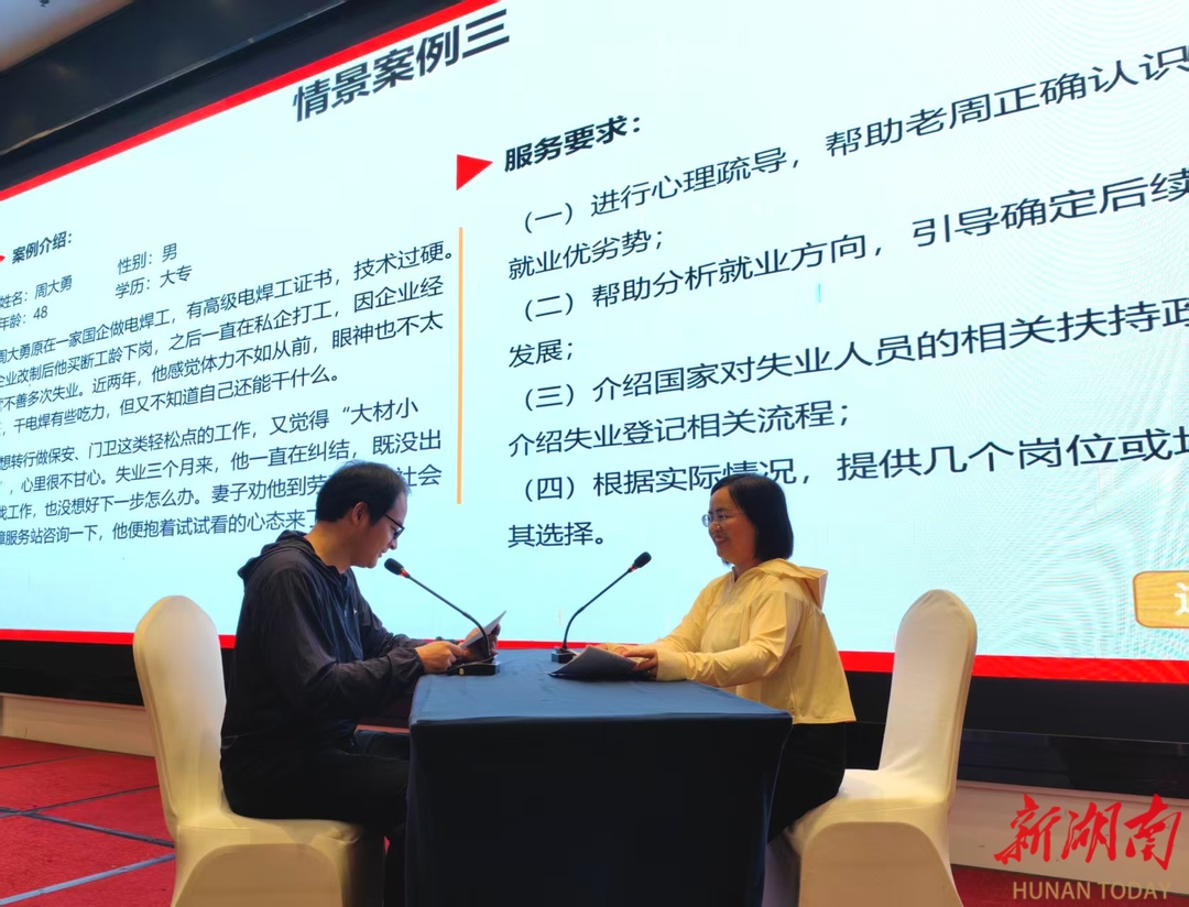 常德举办2026年度公共就业服务竞赛