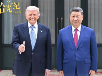 拾光纪·着眼中美关系新定位，期待两国元首再相会