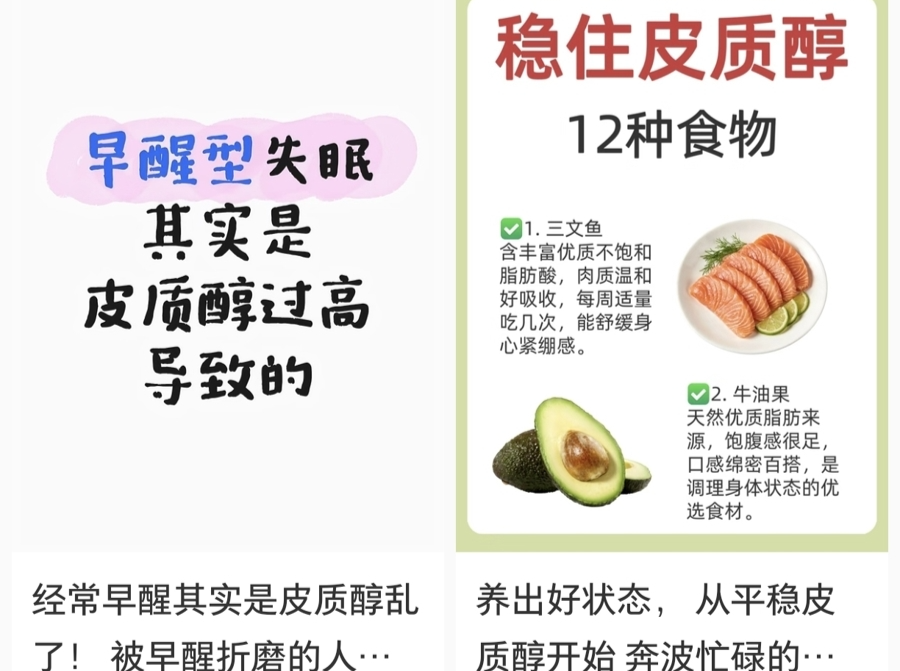 周末·关注丨“高皮质醇”成为新型焦虑？医生提醒：它不是“坏激素”，别急着“对号入座”