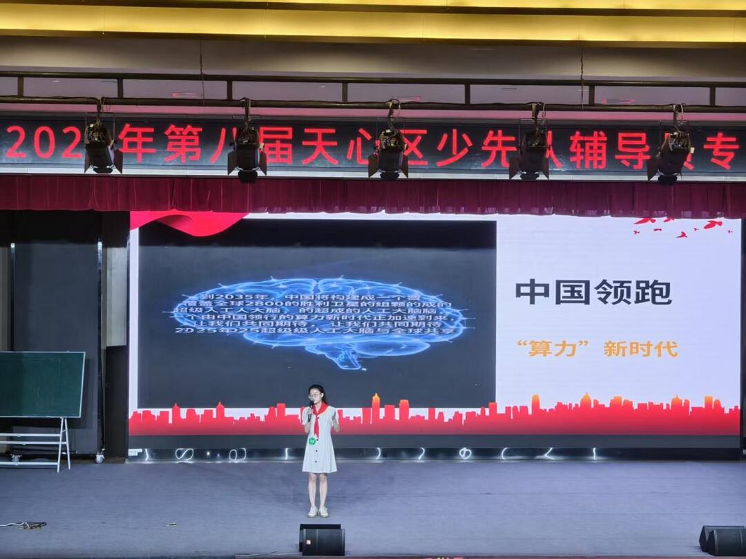 比故事、拼实战，天心区少先队辅导员“花式”点亮思政课堂