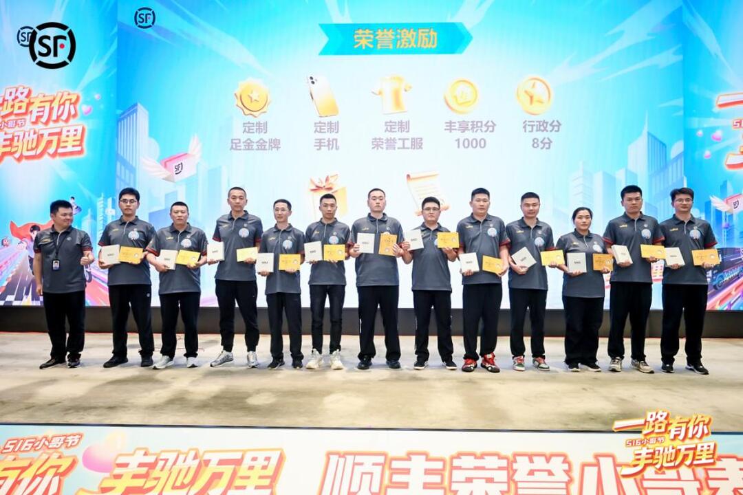 致敬平凡英雄：顺丰小哥肖万明获“小哥节”表彰，零客诉背后的温暖守护