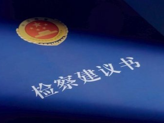 靖州检察院：一份检察建议带来的社区团购网格仓之变