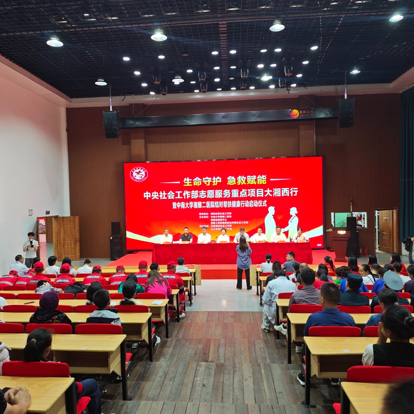 爱心赴湘西，急救护民生！这场健康行动点亮苗乡大地