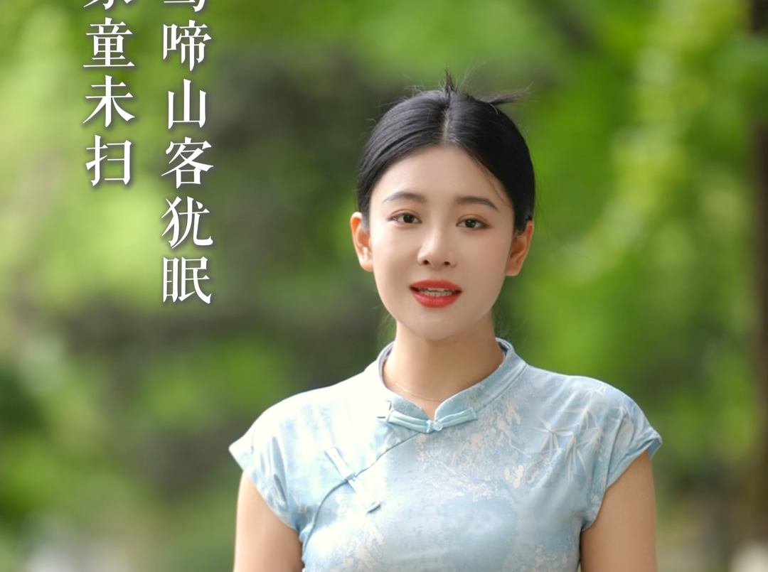 莺啼处，客犹眠｜岁月如诗