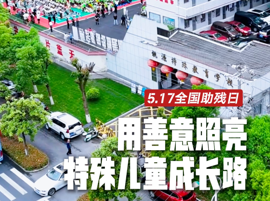 5.17全国助残日 | 常德多家爱心企业赴桃源关爱特殊儿童