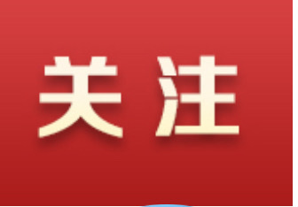 湘西州启动防汛和自然灾害救助四级应急响应
