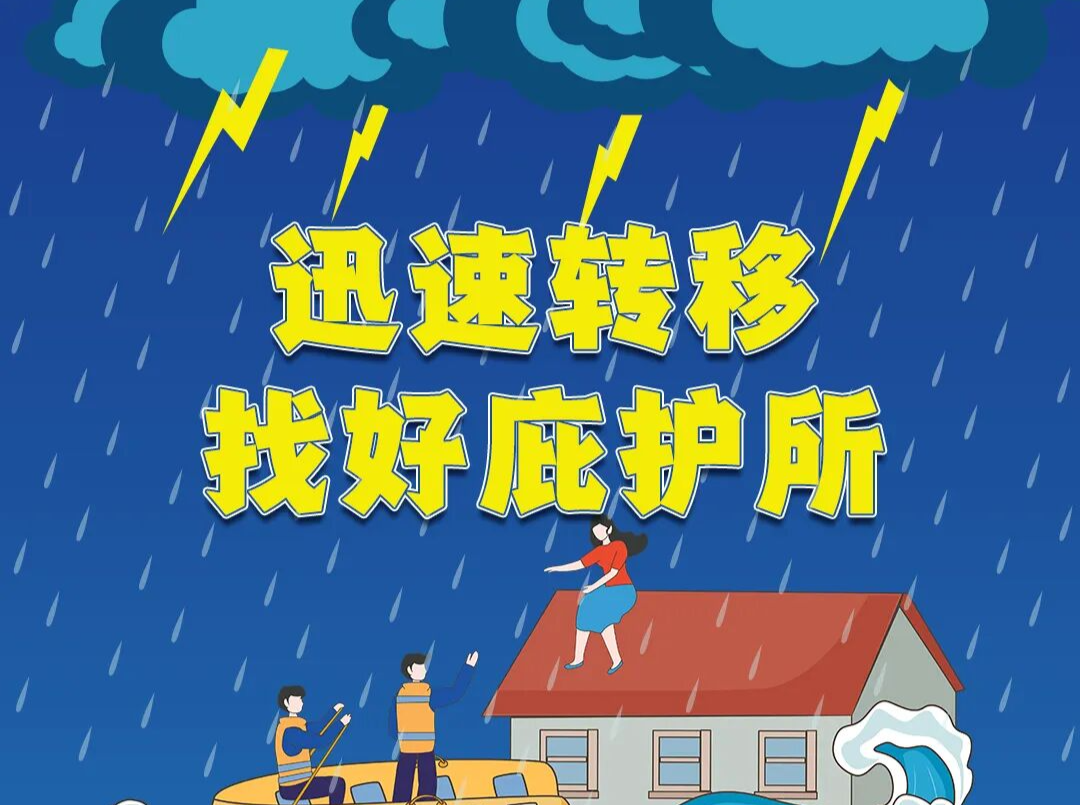 降雨集中期已至，暴雨、山洪、地灾怎么躲？一起来看→