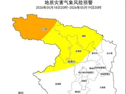 常德地质灾害“橙黄”双预警发布
