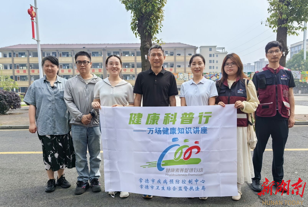常德疾控开展“学生营养日”暨“减盐减油”进校园活动