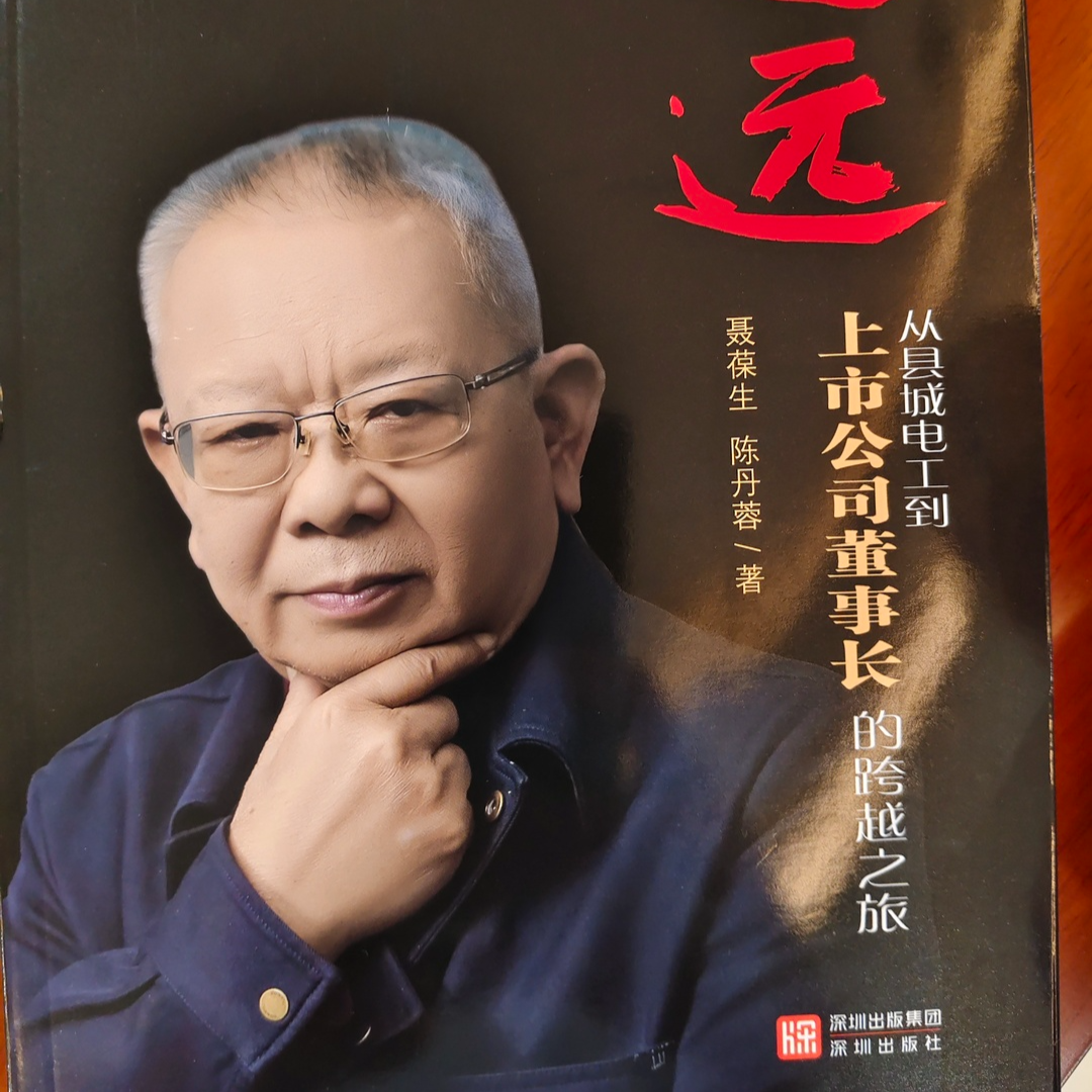 忠实记录奋斗者的心声——祁阳市企业家聂葆生自传体新书《道远》首发暨捐赠仪式在祁阳高新区举行