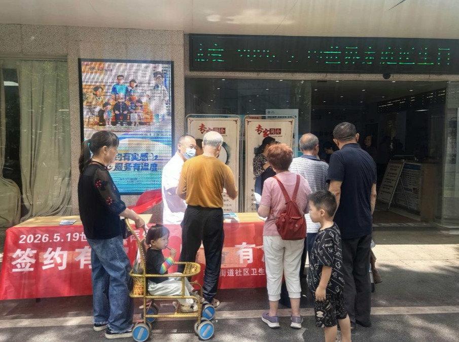 签约有实感、服务有温度，蒸湘街道社区卫生服务中心扎实开展家庭医生签约宣传