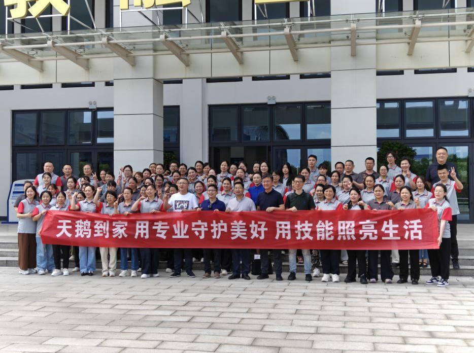 赋能养老家政高质量发展 天鹅到家携手岳阳职院构建全链条人才培养体系