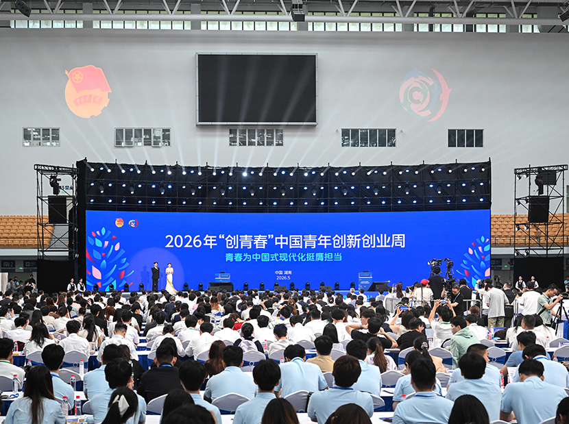 2026年&ldquo;创青春&rdquo;中国青年创新创业周在长沙开幕 阿东沈晓明致辞
