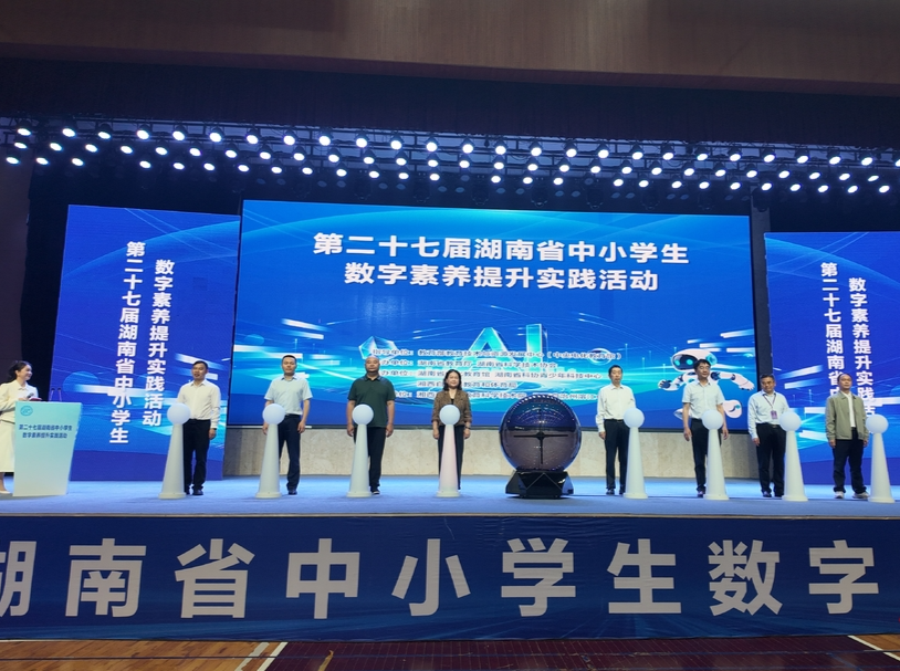 1593名湖湘青少年齐聚湘西“数字比武”@湖南日报