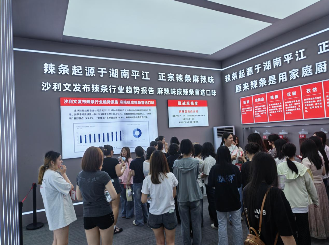 产教融合研学行｜湖食药职院走进平江，解锁辣味休闲食品产业发展密码