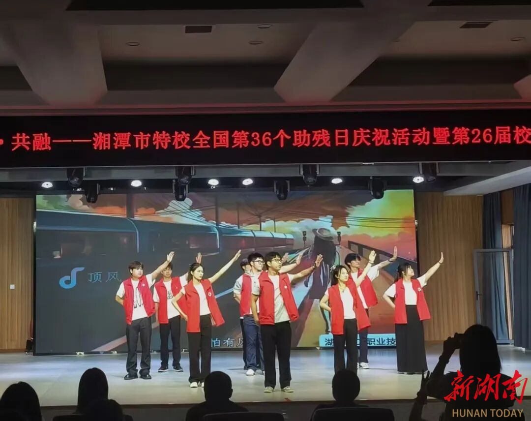 湖南理工职院开展助残日志愿服务活动
