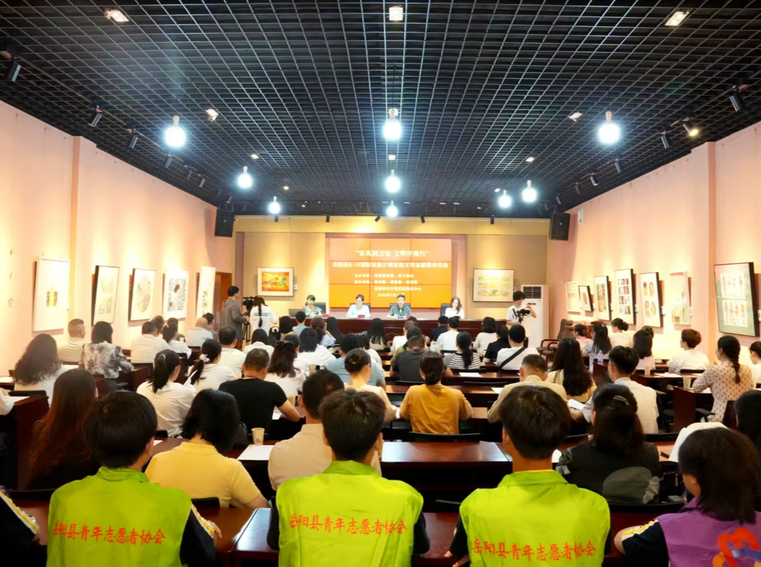 以家风润巴陵，以文明伴我行 岳阳县开展“5·15”国际家庭日志愿服务
