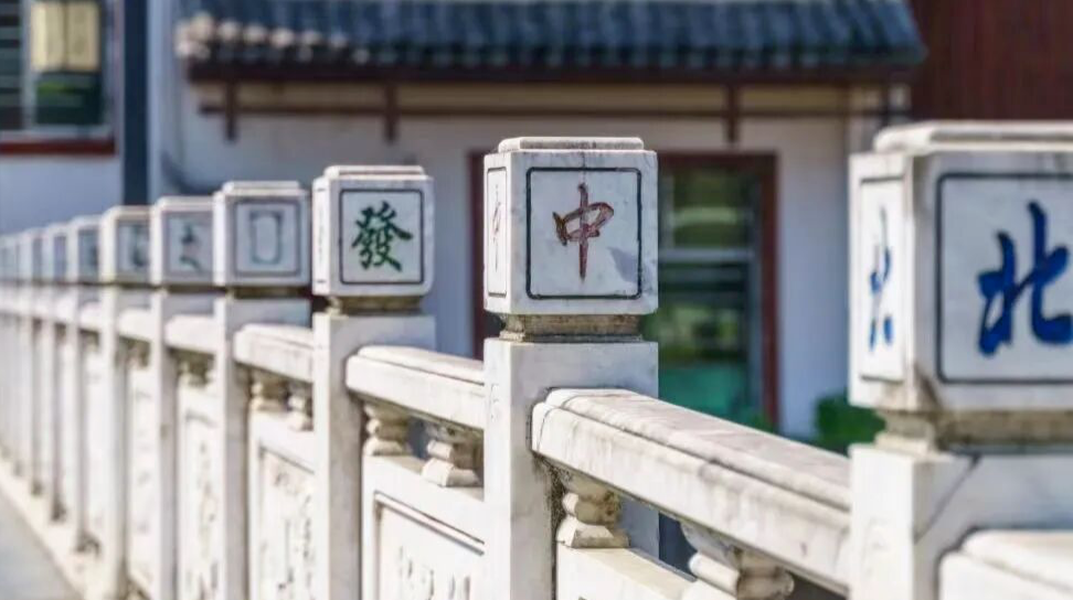 九嶷圣地 争创5A（207）丨 麻将为啥起源于宁远下灌村？状元李郃是关键