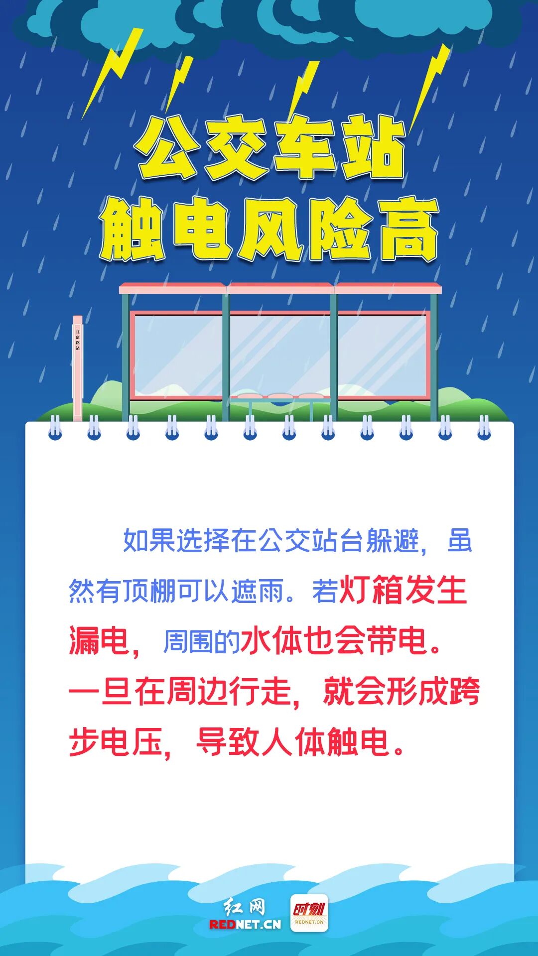 【避险自救手册】1.jpg 图片