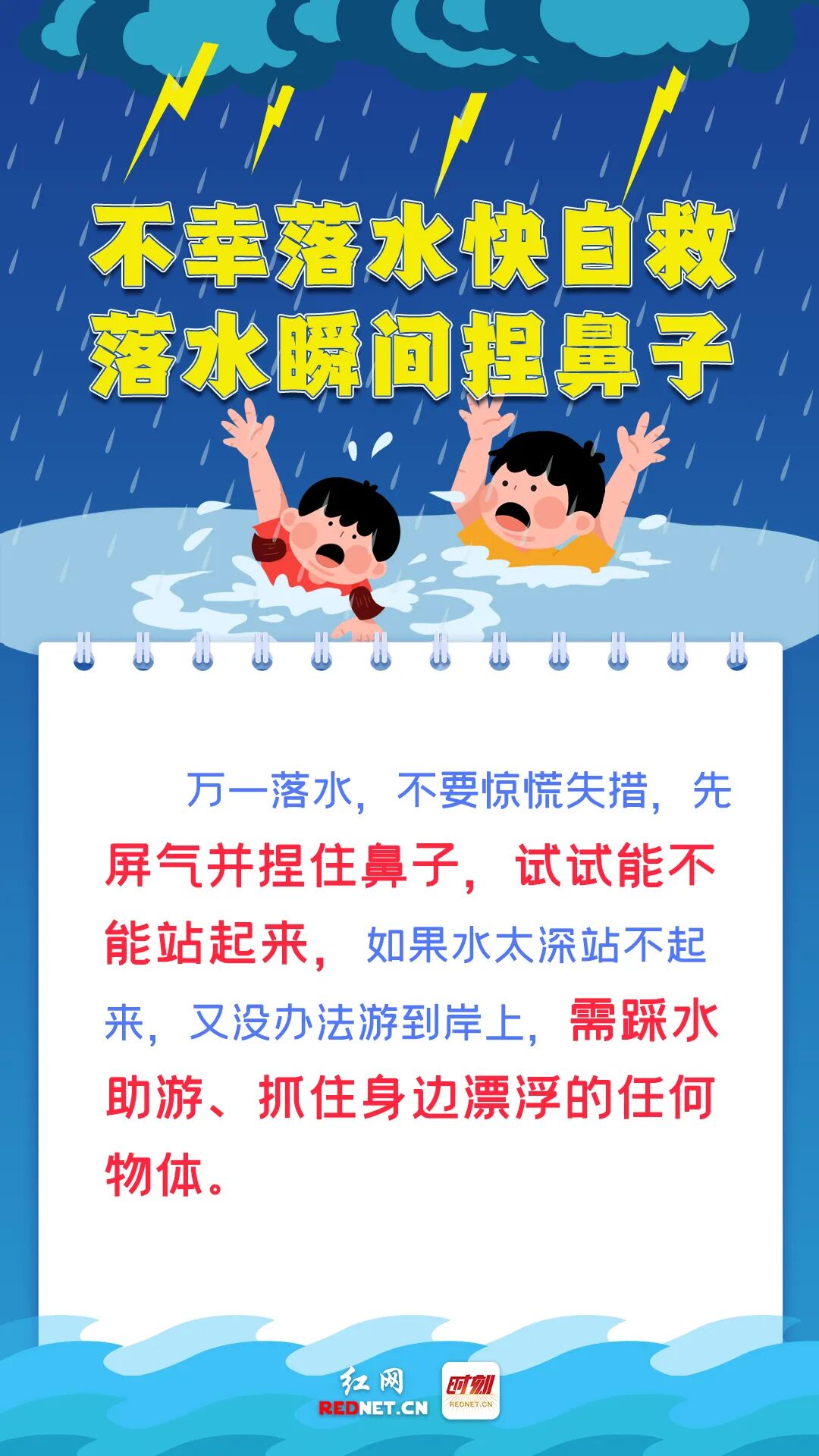 【避险自救手册】6.jpg 图片
