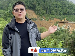 记者在一线⑭｜救援通道打通！壶瓶山镇天坪村唯一救援通道即将通车