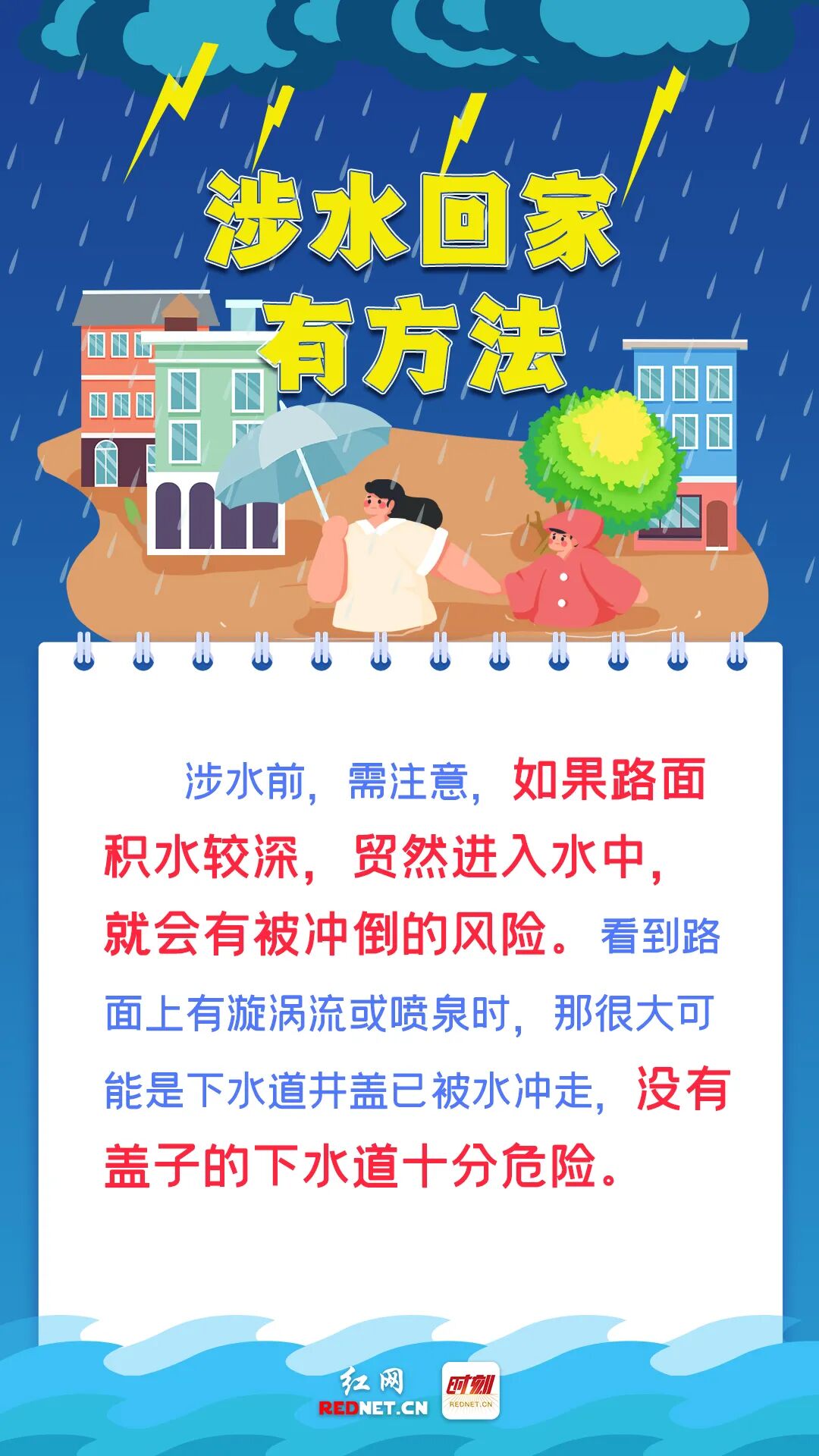 【避险自救手册】3.jpg 图片
