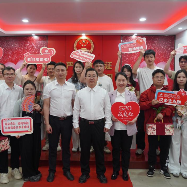 爱满芷江，情定一生！芷江开展“520”文明婚俗集体颁证活动