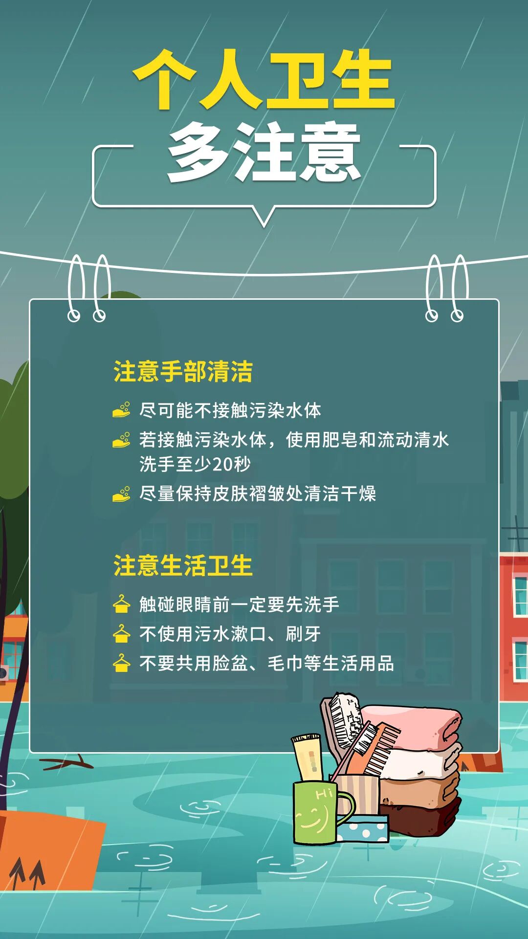 2个人卫生.jpg 图片