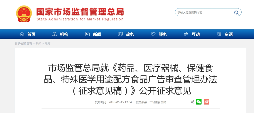微信截图_20260518101207.png
