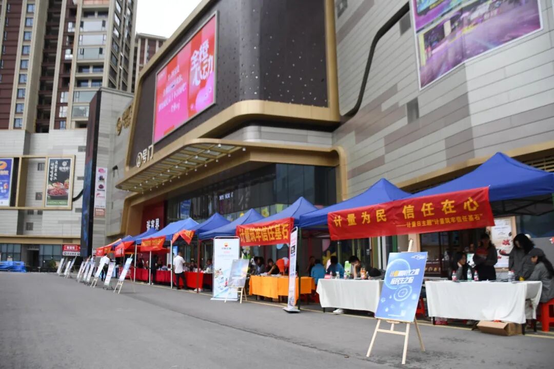张家界市开展“5・20世界计量日”主题宣传活动