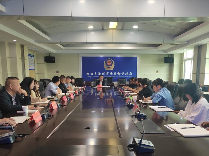 湘西州市场监督管理局调度推进网络食品虚假宣传专项整治