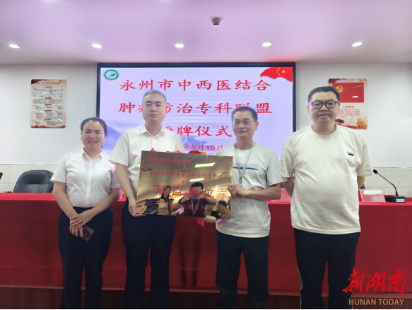 永州：市县医院深度协作，提升基层肿瘤防治能力