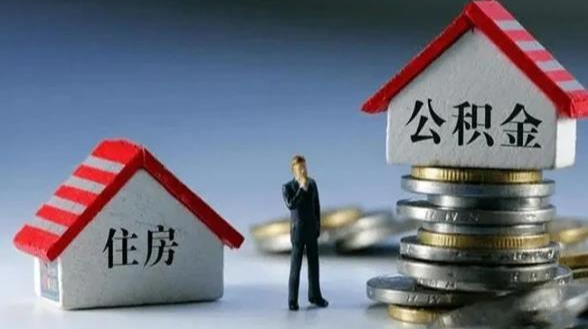 党建引领  金融赋能  常德公积金助力“好房子”建设迈出坚实步伐