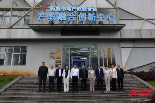 开局八好 乘势而上丨培育“数智工匠”“红心工匠”  衡阳市域产教联合体打造“中部匠都”注入职教力量
