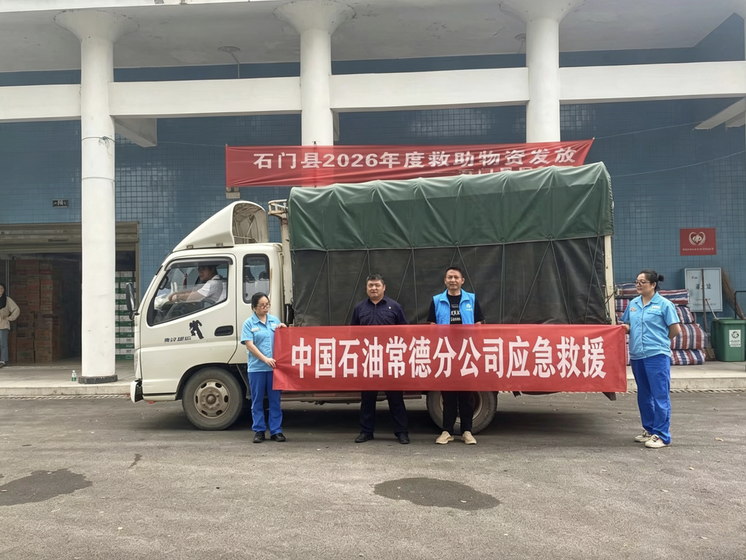 风雨中的石油担当：中国石油常德分公司紧急驰援石门壶瓶山灾区