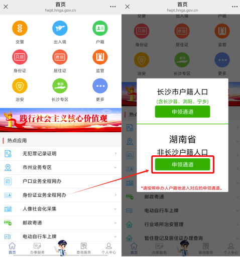 @中、高考考生请注意：常德市公安机关为你加急办理居民身份证！