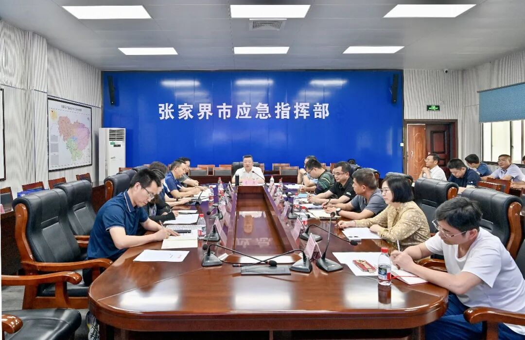 迎战汛情丨张家界市防汛抗灾视频会商调度会召开